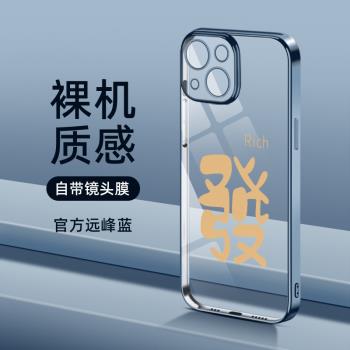 適用於蘋果16promax手機殼新款文字13plus發財創意小眾時尚防摔12手機保護殼電鍍iPhone11矽膠款高階鏡頭全包
