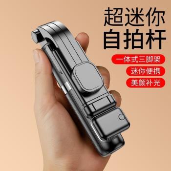 迷你自拍桿新品防抖手機支架自拍神器網紅拍照補光便攜一體式