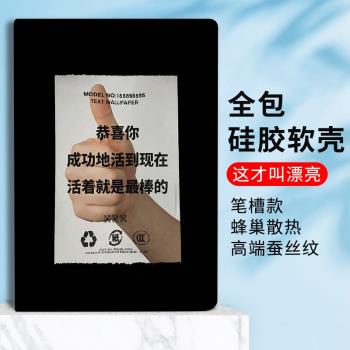 適用紅米Redmi pad個性搞怪小米平板6pro保護套oppo/vivo小米平板保護殼11寸聯想小新pad/realme真我平板X
