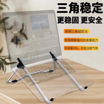 筆記本電腦支架高度可調便攜折疊電腦支架可散熱平板電腦支架