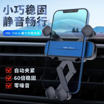 創意支架卡通汽車出風口導航專車隱形迷你支架金屬