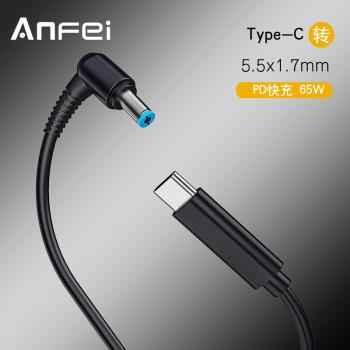 宏基PD快充Type-C轉Swift3 ACER蜂鳥筆記本電腦誘騙65W快充線便攜誘騙器誘導線適用45w/60w功率DC3.0*1.1MM