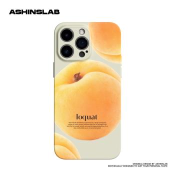 ASHINSLAB原創蘋果16pro杏子高階感小眾簡約iPhone15ProMax適用14全包精孔手機殼12硬殼新款13攝像頭全包