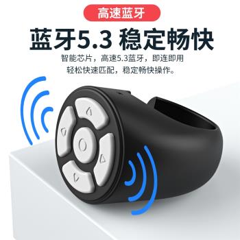 iPad平板藍牙遙控器刷抖翻頁音控制自拍翻頁器刷影片刷屏看小說閱讀多功能拍照拍攝萬能充電款遙控器懶人神器