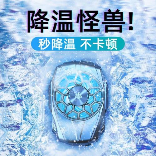 諾必行F5手機散熱器游戲專用風冷散熱背夾靜音降溫適用于蘋果安卓