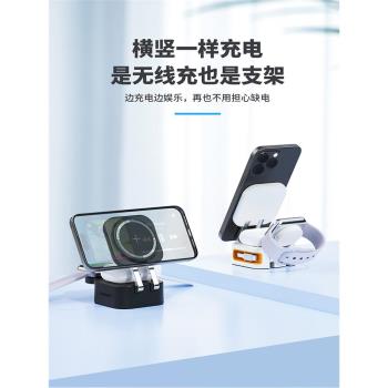 無線充電器適用iPhone16promax蘋果15手機iWatchS10手錶airpodspro4耳機多功能桌面底座MagSafe磁吸快充支架