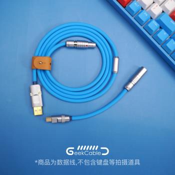 GeekCable極鯊電腦客制化機械鍵盤數據線矽膠USB航插換頭150釐米