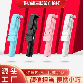 多功能藍芽遙控新品支架一體式鋁合金伸縮自拍桿新品支架三腳架