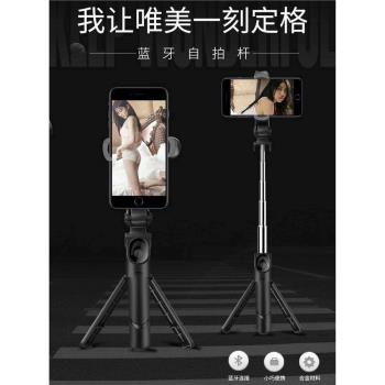 手機自拍桿三腳架一體式藍芽遙控新品支架通用三合一分離式拍照