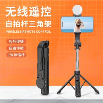 1米/1.1米手機自拍桿可伸縮補光藍芽拍照手機一體式便攜三腳架