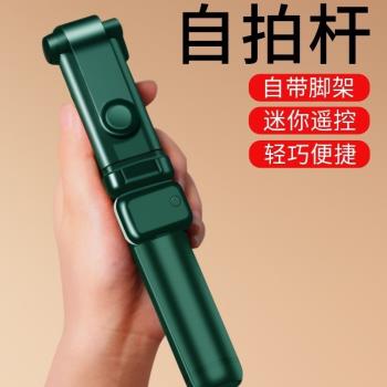 自拍桿70CM防抖神器手機支架戶外便攜可伸縮手機自拍桿藍牙遙控器