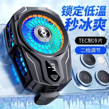 手機散熱器SL16背夾半導體製冷降溫神器靜音二檔溫控電競吃雞遊戲