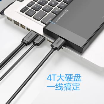 綠聯硬碟盒高速傳輸雙供電數據線
