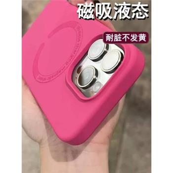 後勤高階&小眾磁吸液態純色新款個性適用於iphone16 pro max手機殼蘋果15/14/13/12矽膠防摔全包創意軟殼簡約