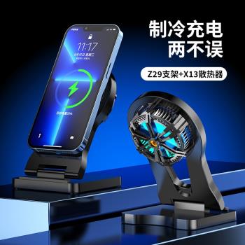手機磁吸散熱器支架桌面無線充底座懶人支架半導體製冷吃雞降溫架