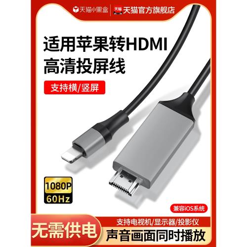 lighting轉hdmi線適用蘋果iPhone手機高清同屏線平板電腦iPad外接顯示器電視機有線投影儀轉換器音視頻轉接線