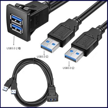 雙口卡扣USB3.0高速資料充電延長線汽車輪船摩托車儀表盤音響面板資料延長線Usb For Car ABS外殼車載3.0延長
