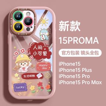 酷圖適用蘋果14手機殼新款iPhone15promax透明16pro高階感11全包防摔12情侶人間小可愛plus女款X保護套小眾13