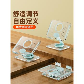 碩圖平板支架桌面360度旋轉ipadpro手機支架亞克力透明散熱增高便攜折疊懶人追劇神器遊戲網課吃雞寫字架子