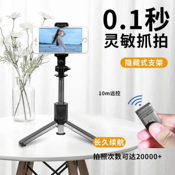 新款藍牙自拍桿多功能自拍新品手機支架手機通用伸縮一體式三腳架