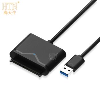 海天牛sata轉usb3.0易驅線外接硬碟2.5/3.5英寸臺式機電腦筆記本機械SSD固態硬盤光驅讀取轉接器線硬盤連接線