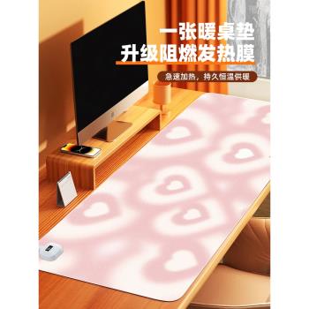 夢幻愛心加熱鼠標墊超大號防水發熱墊適用辦公室電腦桌筆記本電腦鍵盤發熱墊高顏值學生宿舍暖手暖桌墊