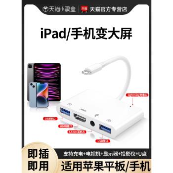 適用蘋果lightning轉HDMI高畫質線轉換器iphone手機ipad平板通用投屏線vga介面投影儀電視機顯示器轉接線拓展塢