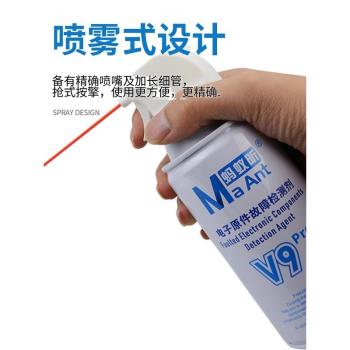 雪花檢測劑查短路漏電故障點電子元件故障V9PRO冷凍劑 快速判斷