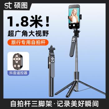 2024新款自拍桿旅遊便攜360度旋轉手持一體式手機自拍支架一個人旅遊拍照神器多功能vlog演唱會落地三腳架