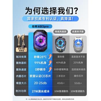 27w手機散熱器背夾半導體製冷可結冰適用紅米k40遊戲增強版cpu快速降溫k50紅魔4pro電競版k60磁吸渦輪靜音8