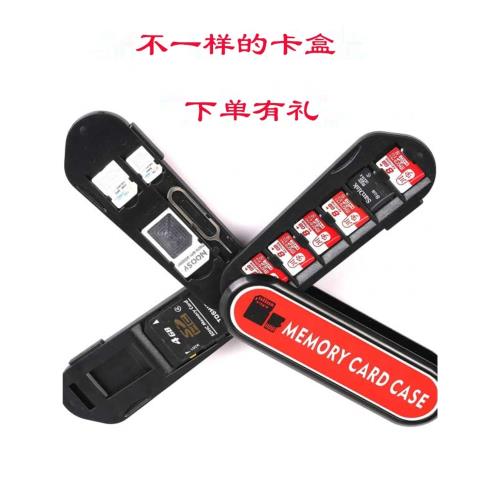 背包客軍刀卡盒單反相機SD卡手機SIM TF電話卡內存卡儲收納盒便攜