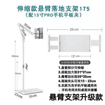 可伸縮落地式手機平板pad懶人支架通用懸臂式軟管式沙發床頭俯拍