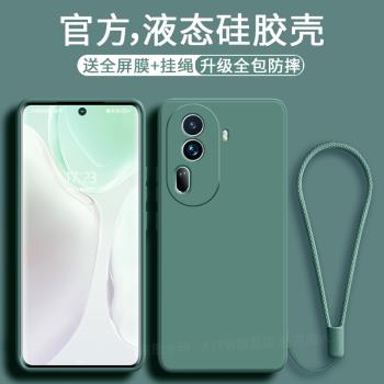AJTW適用於opporeno11手機殼reno11pro新款oppo液態矽膠11pro+直邊超薄全包防摔軟opo保護套por男opop女十opo