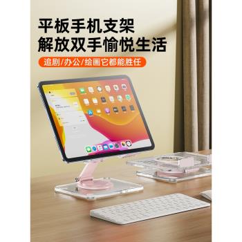 碩圖平板支架桌面360度旋轉ipadpro手機支架散熱增高便攜折疊亞克力透明懶人追劇神器遊戲網課吃雞寫字架子