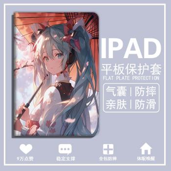 適用ipad9平板保護殼2021新款air4三折mini6二次元少女12.9動漫pro11套8.3初音未來5帶筆槽2020蘋果9.7寸10.2