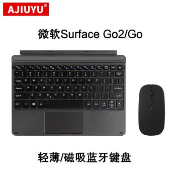 AJIUYU適用微軟Surface Go4/3/2藍牙鍵盤go磁吸鍵盤10.5英寸二合一平板筆記本電腦go3保護套GO無線觸控鍵盤蓋