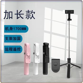 加長藍牙自拍桿戶外新品三腳架一體式便攜1.7米手機自拍桿工