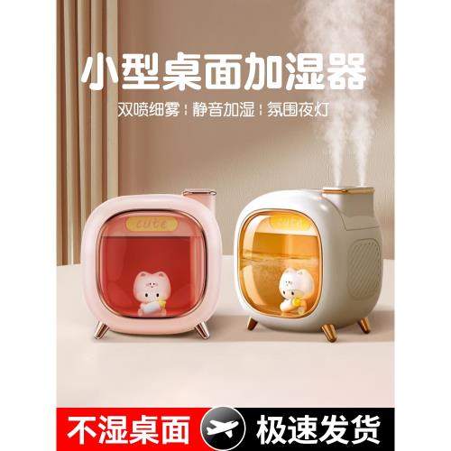 加濕器家用小型靜音臥室內usb充電孕婦嬰兒空氣凈化器辦公室桌面工位卡通便攜宿舍學生床頭迷你車載香薰車用