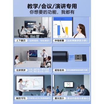 翻頁筆教師用伸縮多功能教鞭觸控筆ppt遙控適用希沃電子白板一體機通用觸屏多媒體電腦課件翻閱無線鐳射教學