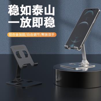 桌面鋁合金手機支架折疊多功能平板懶人支架伸縮旋轉通用手機底座