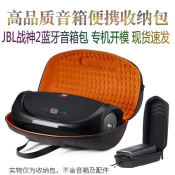 JBL Boombox 2