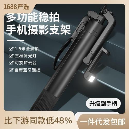 A3A藍牙自拍桿bluetooth selfie stick tripod photograph beauty