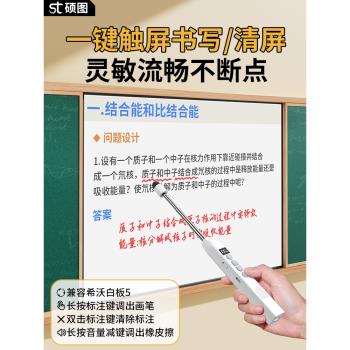 碩圖伸縮教鞭翻頁筆教師用多功能ppt遙控筆適用希沃白板多媒體教學一體機觸控筆觸屏書寫講課計時上課電子筆