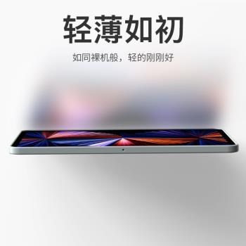thetree適用蘋果ipad平板保護套新款pro11寸12.9防摔平板電腦10.9air4/5全包透明矽膠8.3mini6亞克力殼10.2