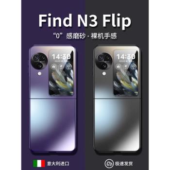 適用oppofindn3flip手機殼OPPO Find N3 Flip保護套折疊屏超薄電鍍磨砂n2flip外殼全包防摔創意簡約5G男女