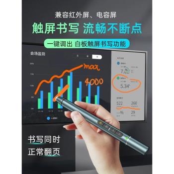 鐵穩H108翻頁筆教師多功能希沃無線麥克風電子白板觸控筆可書寫一體機多媒體教學觸屏筆ppt遙控器帶話筒擴音
