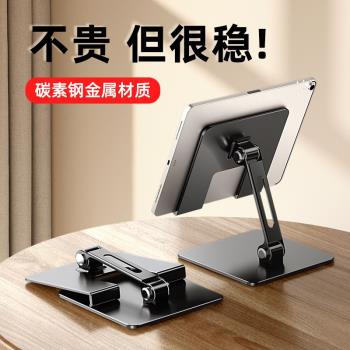 平板電腦支架平板支架手機金屬桌面折疊適用iPad支撐源頭跨境
