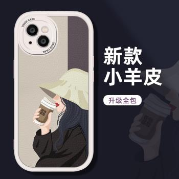 咖啡女孩簡約適用iPhone16高階ins風時尚蘋果14Promax小羊皮防摔新款網紅11鏡頭全包保護套12軟矽膠手機殼15