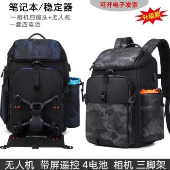 適用於佳能尼康索尼單反相機包專業雙肩攝影包穩定器包無人機揹包