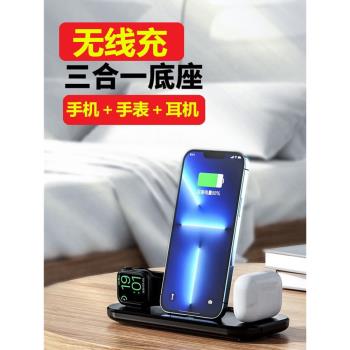 三合一無線充電器座充適用蘋果手機快充耳機手錶無線充iPhone一體PD快充支架桌面閃充底座多功能一體式通用